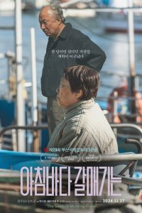  Земля утреннего спокойствия данных нету на лордфильм