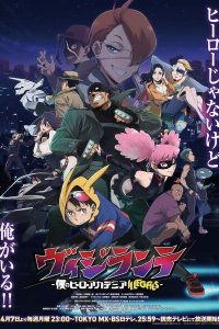  Моя геройская академия: Вне закона 2 сезон 1-12,13,14 серия на лордфильм